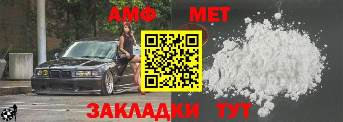 Амфетамин 98% Вязники
