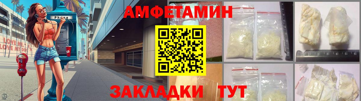 Амфетамин  АМФЕТАМИН Розовый  Вход с VPN  Вязники 
