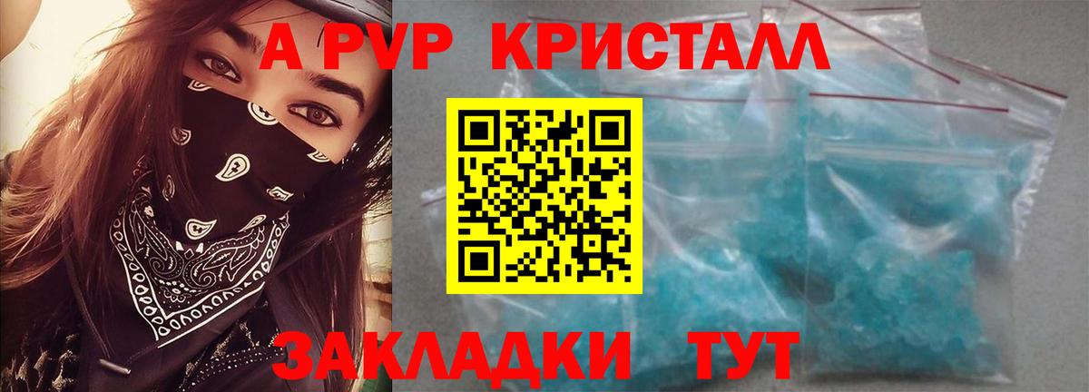 APVP  A PVP мука  Вход с VPN  A PVP СК  Alpha-PVP крисы CK  купить закладку  Вязники 