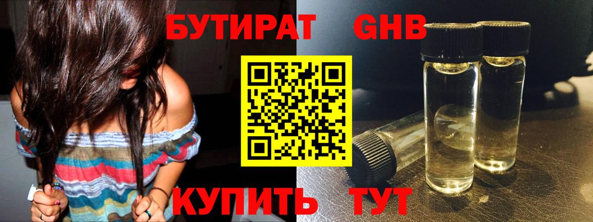 Вязники  БУТИРАТ BDO  Вход с VPN 