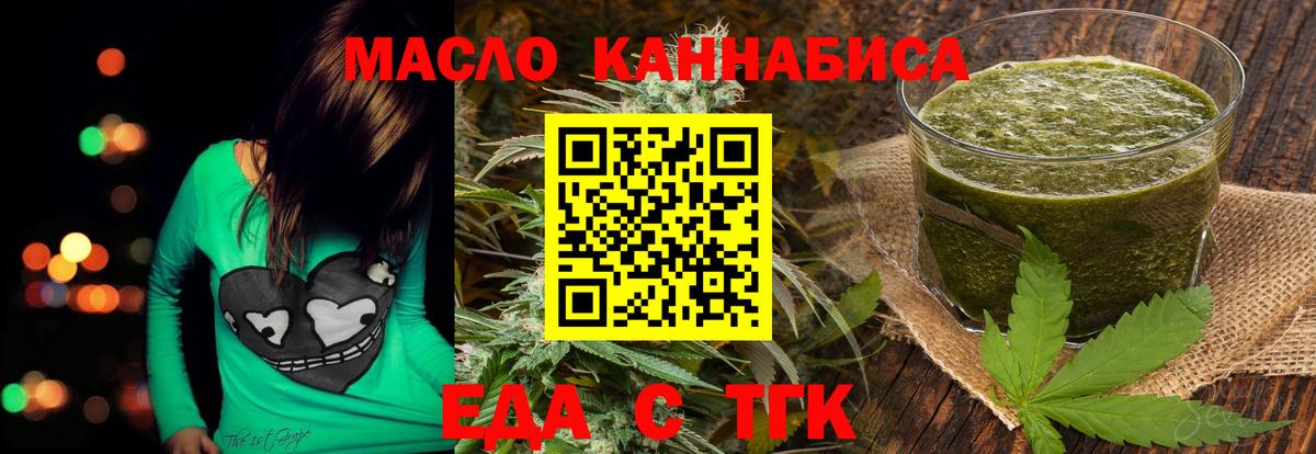 Печенье с ТГК конопля Вязники