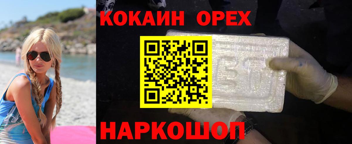 КОКАИН Эквадор Вязники