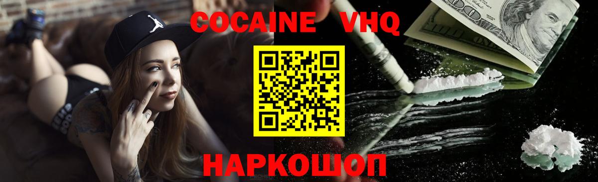Cocaine Колумбийский  где купить наркоту  Вязники  Вход с VPN  Cocaine Columbia  КОКАИН 