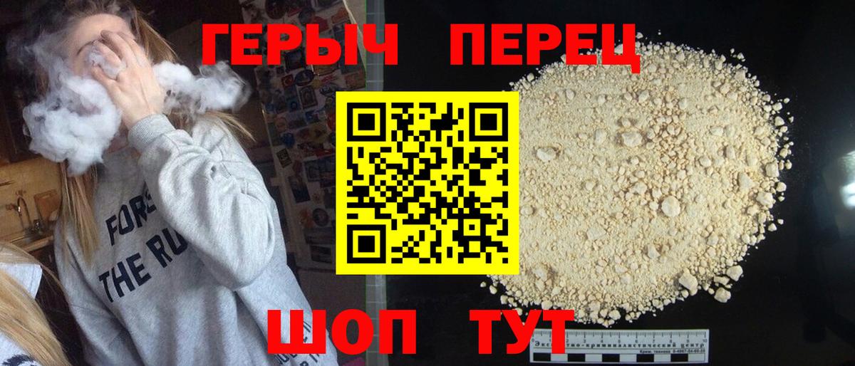 ГЕРОИН герыч Вязники