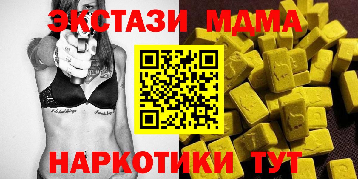 МДМА VHQ  Вход с VPN  MDMA VHQ  MDMA  Вязники 