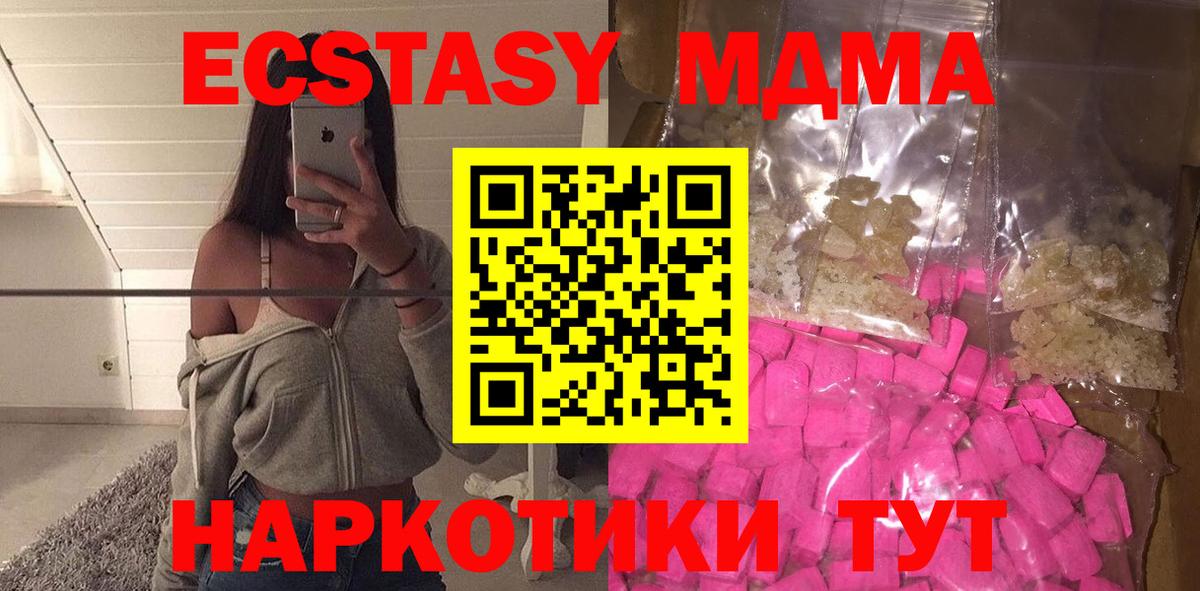 МДМА crystal Вязники