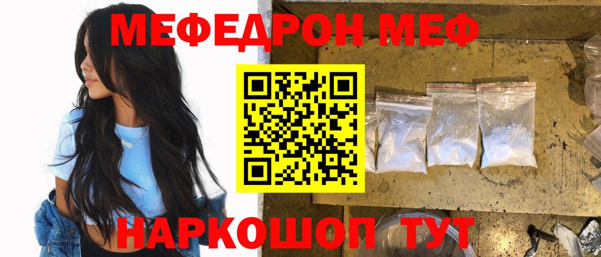 Мефедрон мука  МЕФ  Вязники  Вход с VPN  МЯУ-МЯУ мяу мяу 