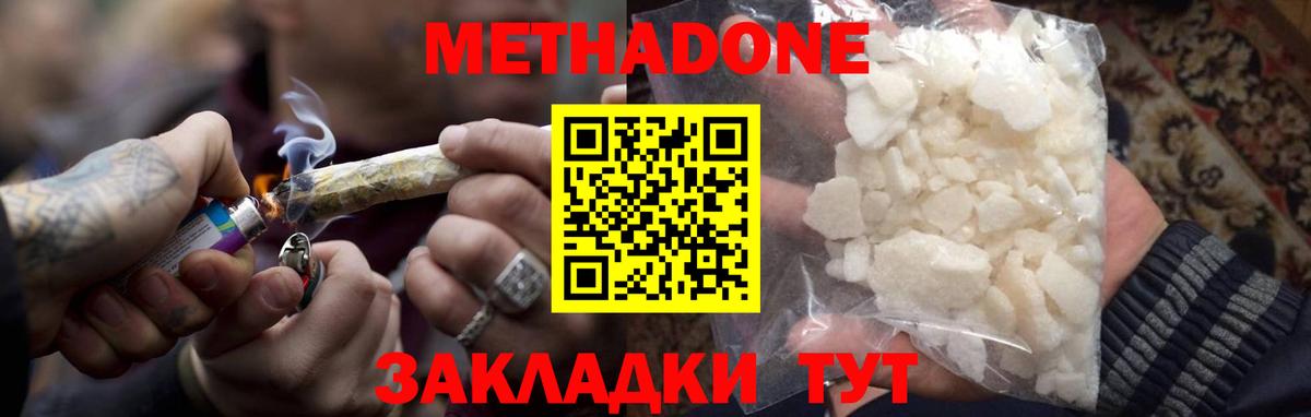 Метадон кристалл  Вход с VPN  это состав  Вязники 